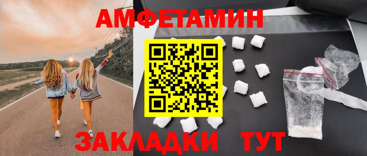 АМФ VHQ  Amphetamine  Амфетамин  Сыктывкар  Вход с VPN 