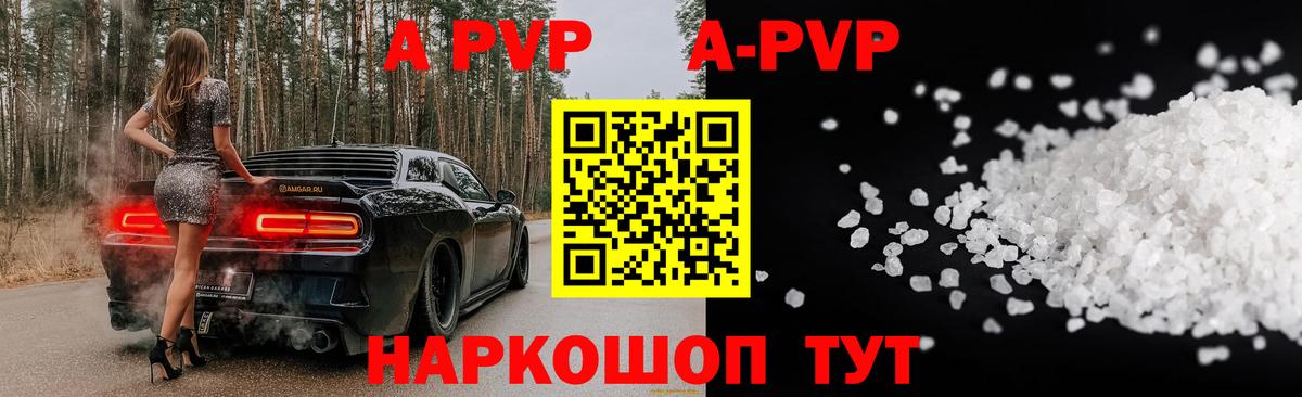 Сыктывкар  A-PVP  A PVP СК КРИС  А ПВП кристаллы  Вход с VPN  Альфа ПВП Crystall 