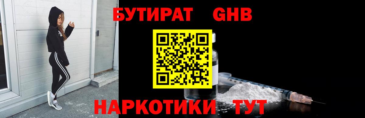 Бутират оксана Сыктывкар