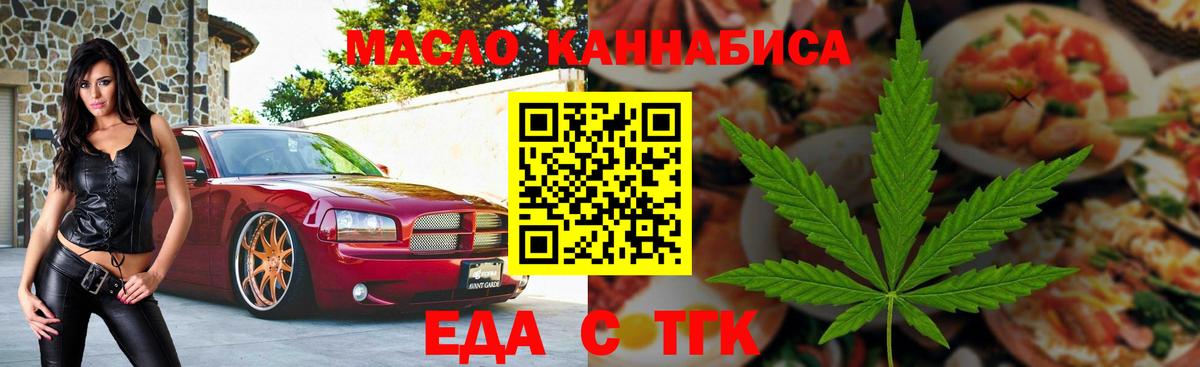 Сыктывкар  Печенье с ТГК конопля  Вход с VPN 