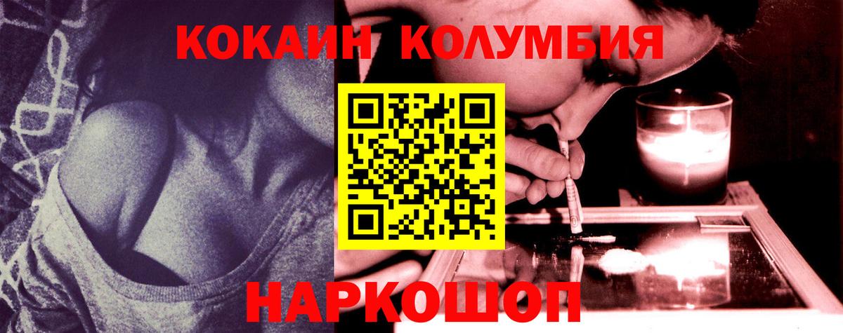 КОКАИН Перу  КОКАИН  Сыктывкар  Вход с VPN  Кокаин 99% 