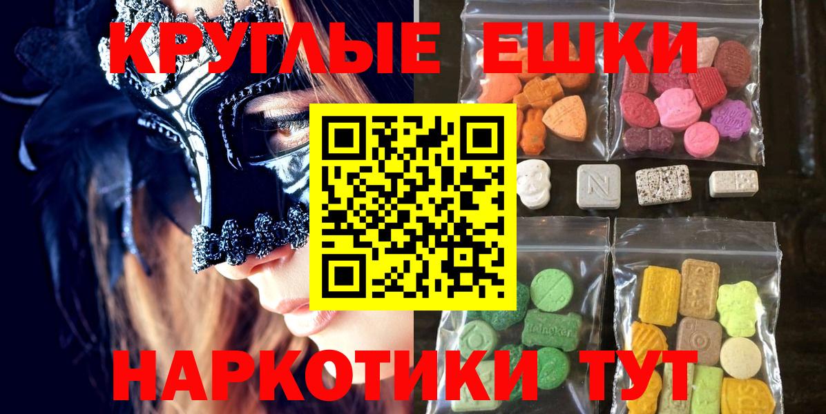 Экстази круглые  ЭКСТАЗИ Punisher  Вход с VPN  ЭКСТАЗИ  Сыктывкар 