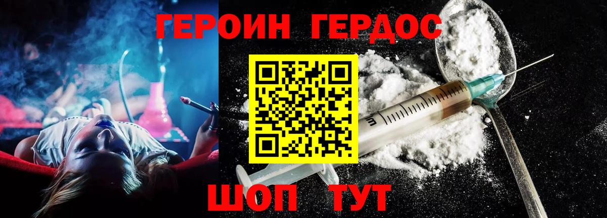 Героин афганец Сыктывкар