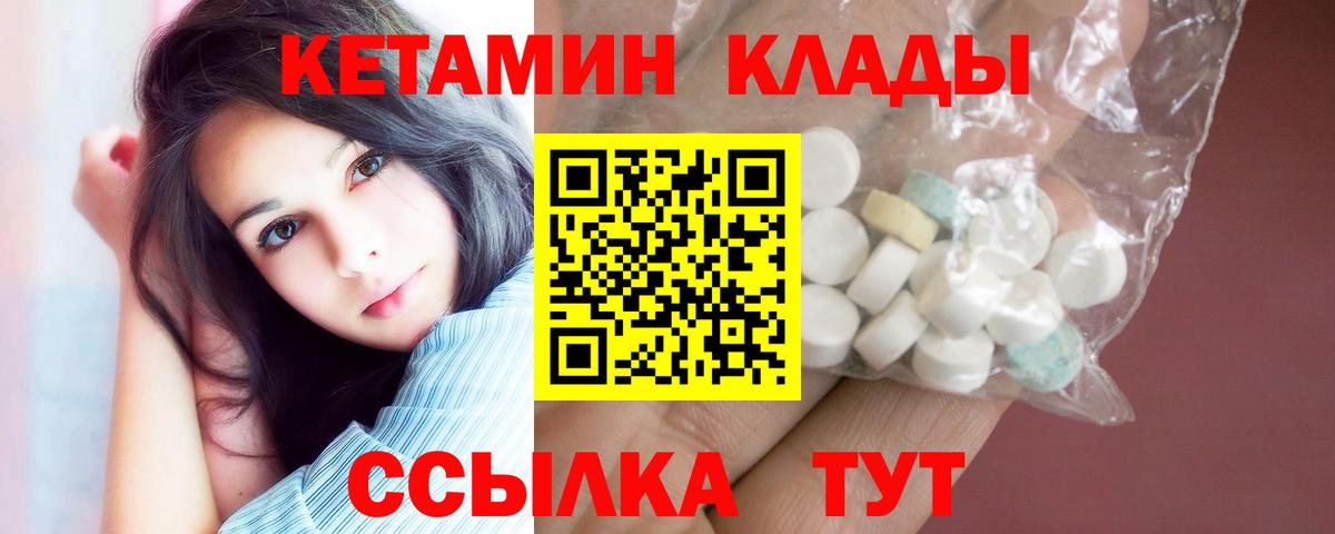 Кетамин VHQ Сыктывкар