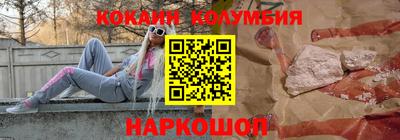 кокаин премиум Новодвинск