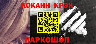 кокаин премиум Новодвинск