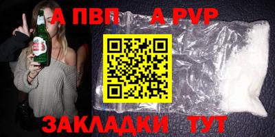 apvp Новозыбков