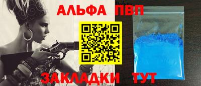 apvp Новозыбков