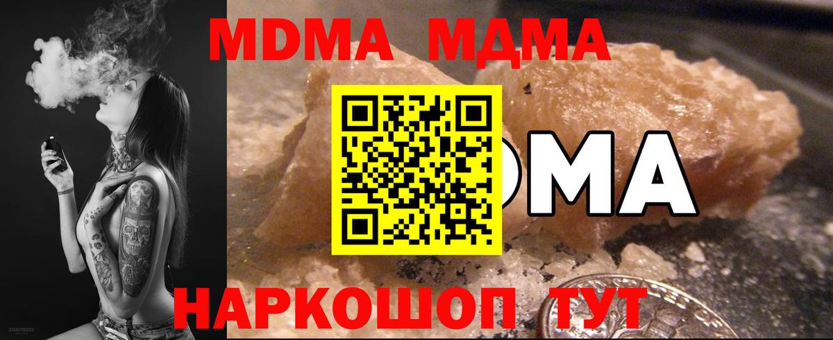 МДМА Molly  Вход с VPN  Сыктывкар 