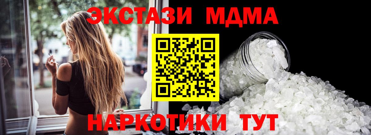 MDMA кристаллы Сыктывкар