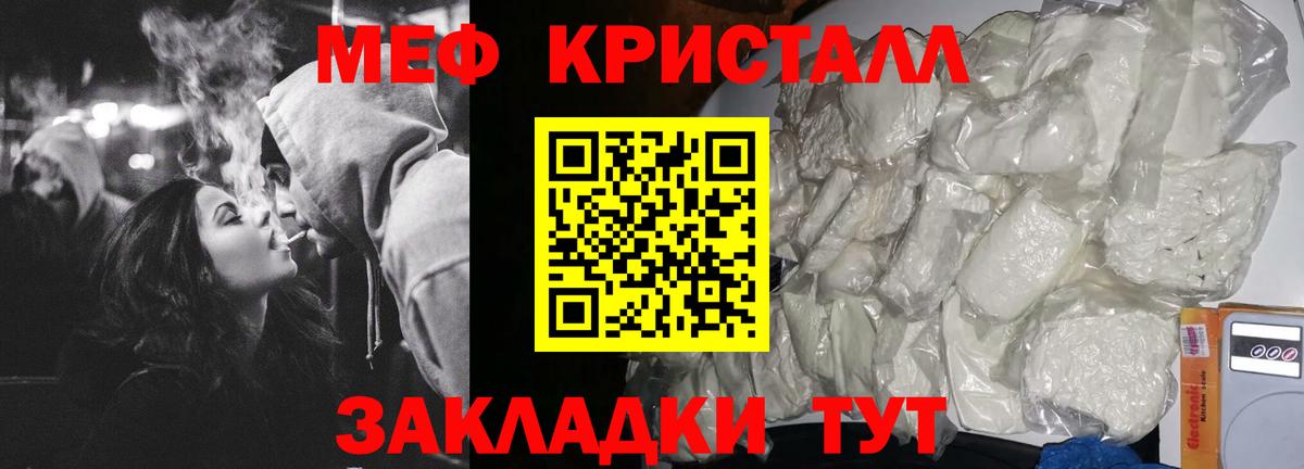 Меф  МЕФ VHQ  МЯУ-МЯУ 4 MMC  Вход с VPN  Сыктывкар 