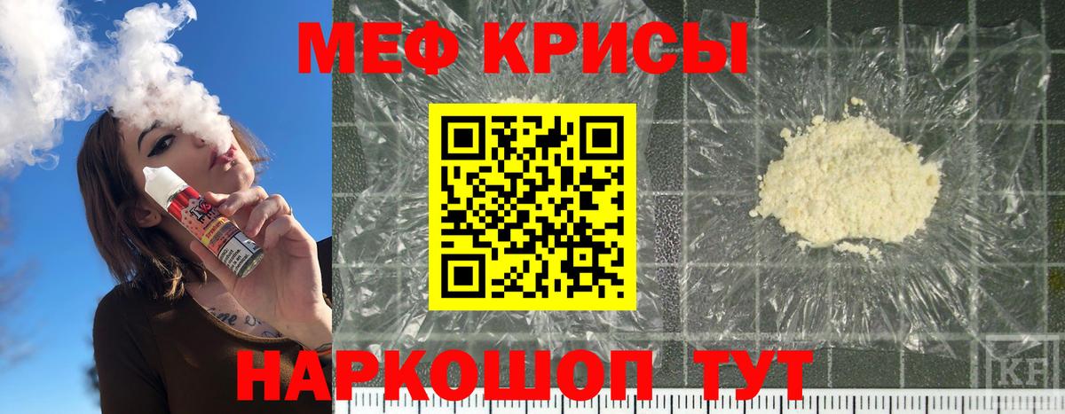 Мефедрон мука Сыктывкар