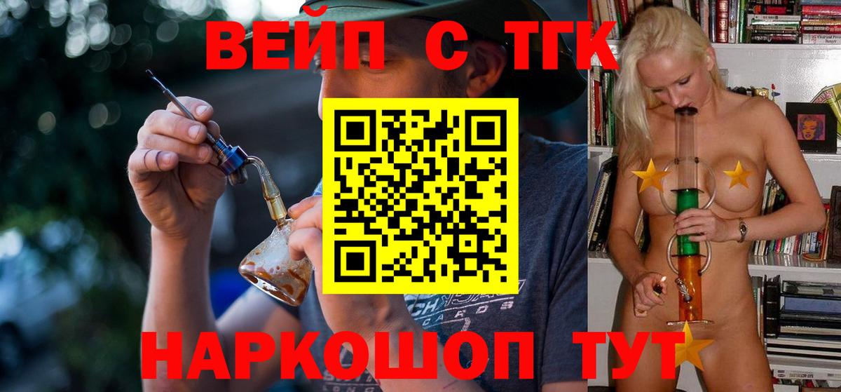 Дистиллят ТГК вейп с тгк Сыктывкар